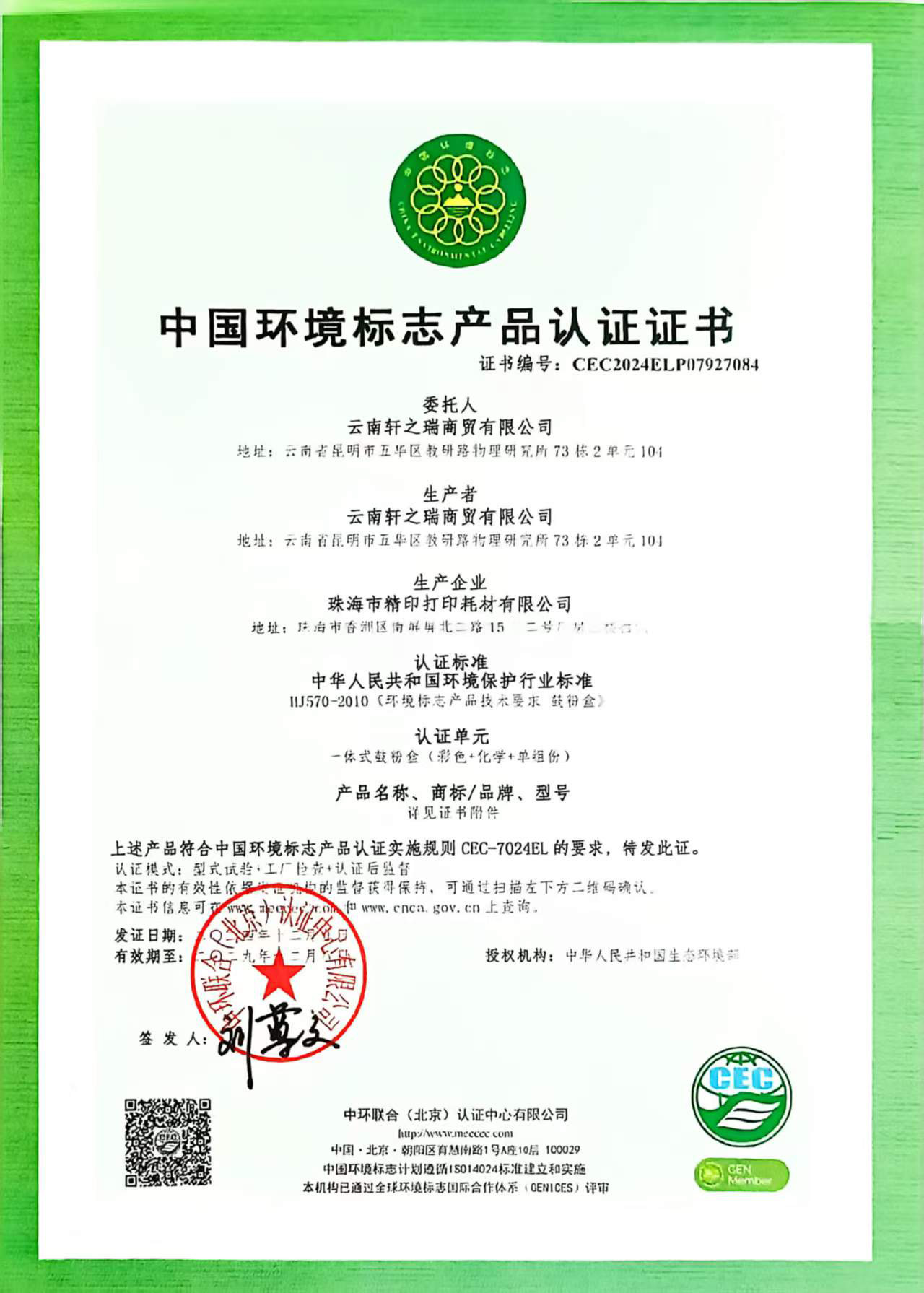 荣誉资质